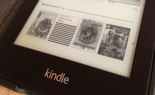 Kindle Paperwhite フリーズ時の対応方法